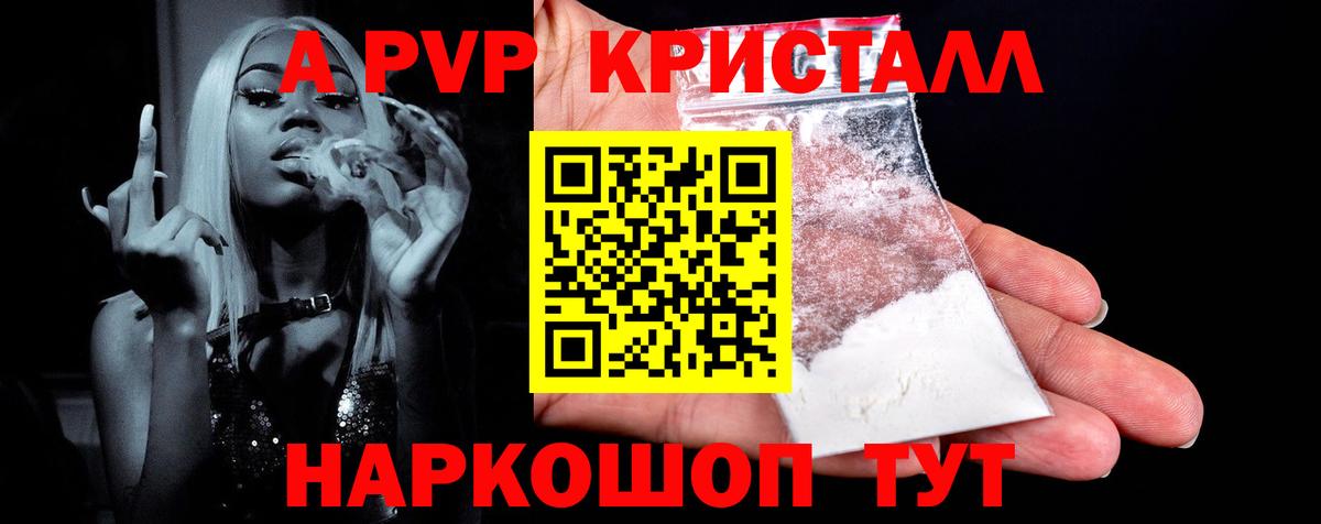 А ПВП  XTC  Мефедрон  Канабис  Вход с VPN  Как найти закладки?  МЕФ  Геленджик  COCAIN  Марки ЛСД  ГАШ  Марихуана 