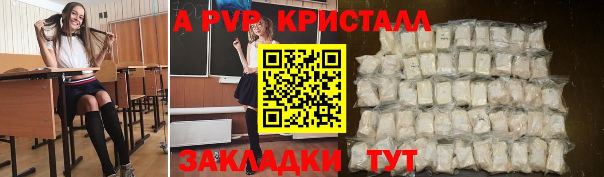 Alfa_PVP СК  Вход с VPN  Alfa_PVP VHQ  Геленджик  A PVP  Alpha-PVP Соль 