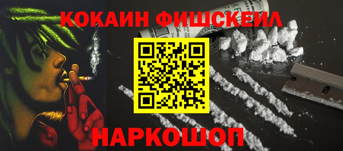 Cocaine Колумбийский Геленджик