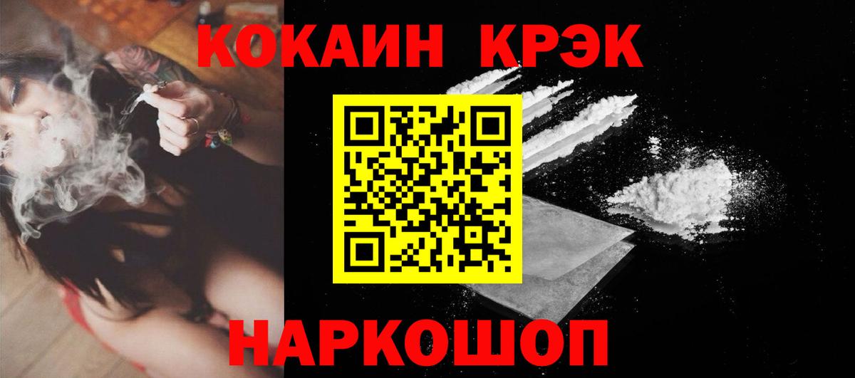 Кокаин  Вход с VPN  Cocaine Columbia  где найти наркотики  Cocaine 99%  Геленджик 