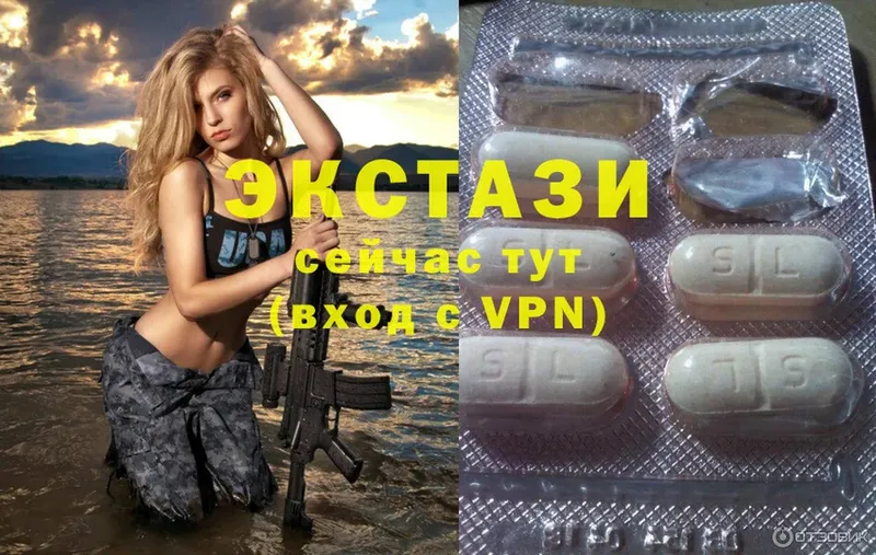 где купить   Геленджик  Экстази 300 mg 