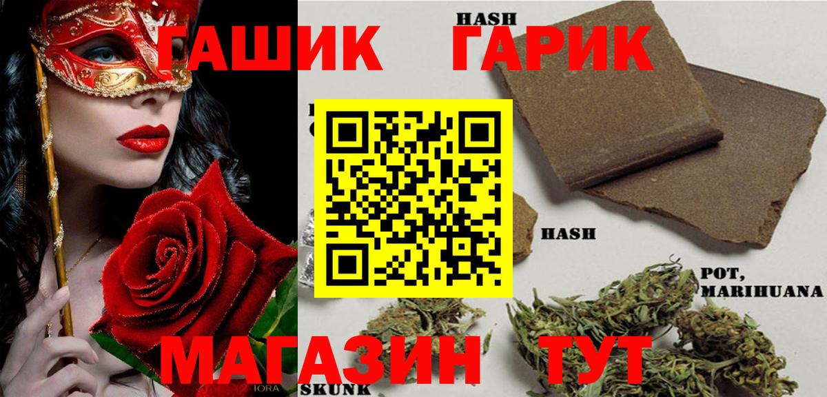 Геленджик  ГАШ Изолятор  ГАШ  Вход с VPN  ГАШИШ hashish 