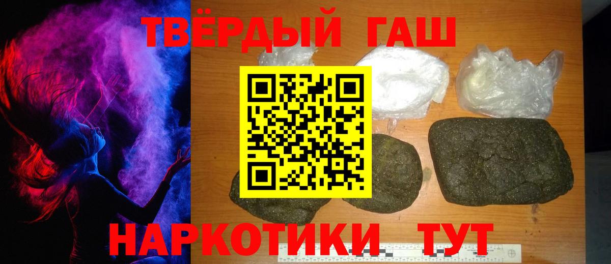 ГАШ Cannabis Геленджик