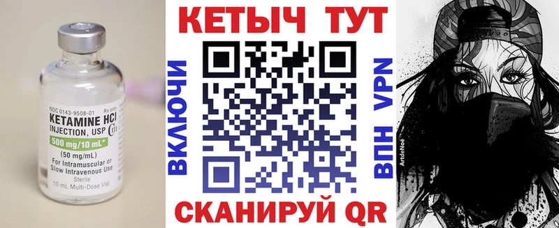 Кетамин VHQ  что такое   Геленджик 