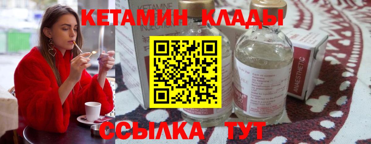 Геленджик  Кетамин ketamine  нарко площадка Telegram  Вход с VPN 