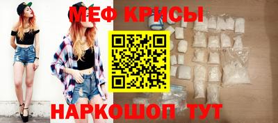 меф Апшеронск