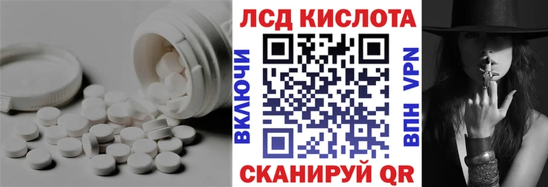 ЛСД экстази кислота  купить   Геленджик 