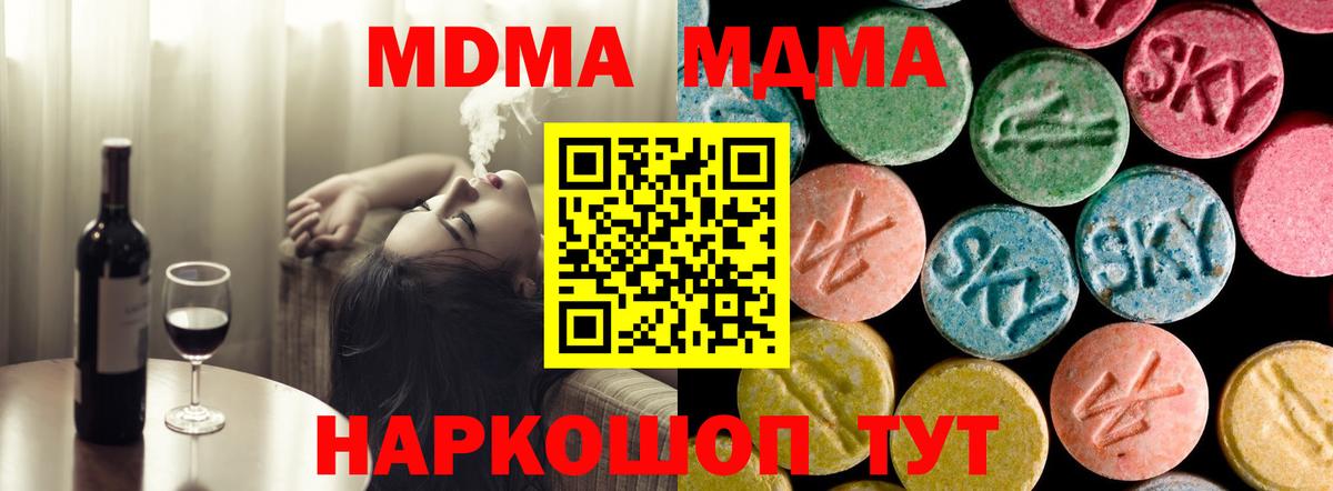 MDMA Molly Геленджик