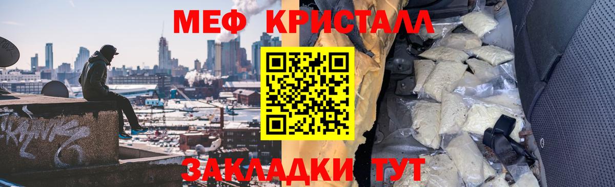 Геленджик  Мефедрон мука  Вход с VPN  Меф  МЯУ-МЯУ VHQ 