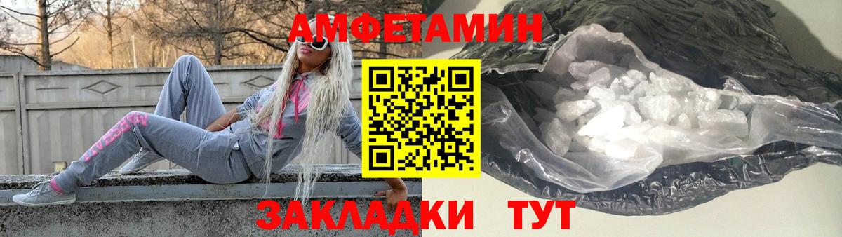 Геленджик  МЕТАМФЕТАМИН  Вход с VPN  Первитин мет 