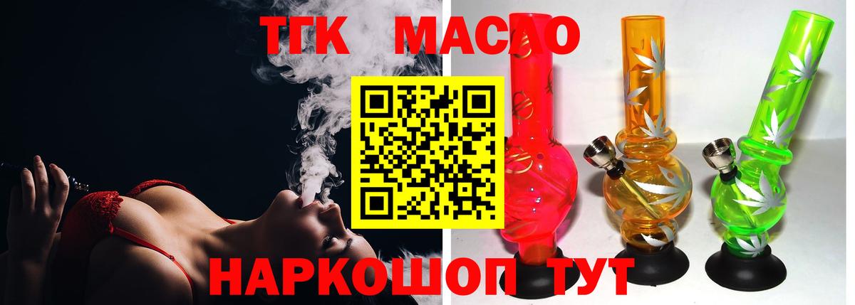 ТГК вейп с тгк Геленджик
