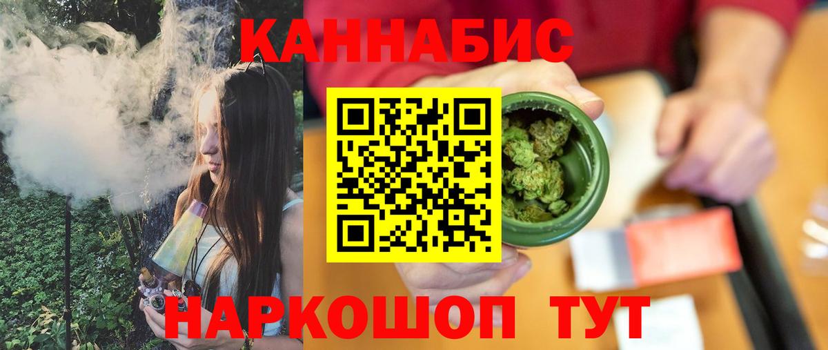 Конопля планчик  Бошки марихуана VHQ  Бошки марихуана гибрид  Геленджик  Вход с VPN 